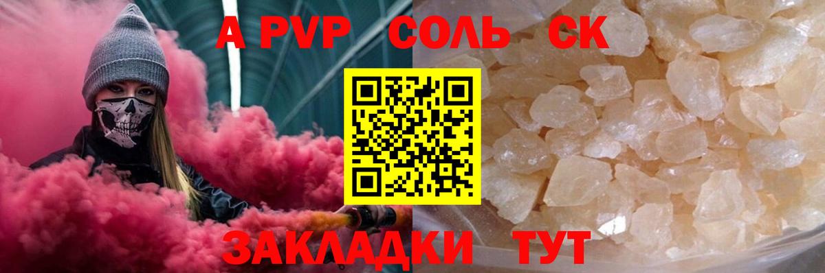 Альфа ПВП крисы CK  A-PVP Соль  Озёры  Вход с VPN  даркнет сайт  Alfa_PVP Crystall 
