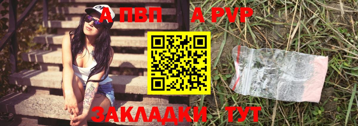 Alfa_PVP Соль Озёры