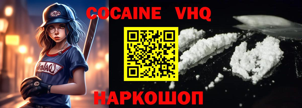 Озёры  COCAIN VHQ  КОКАИН Перу  Вход с VPN 