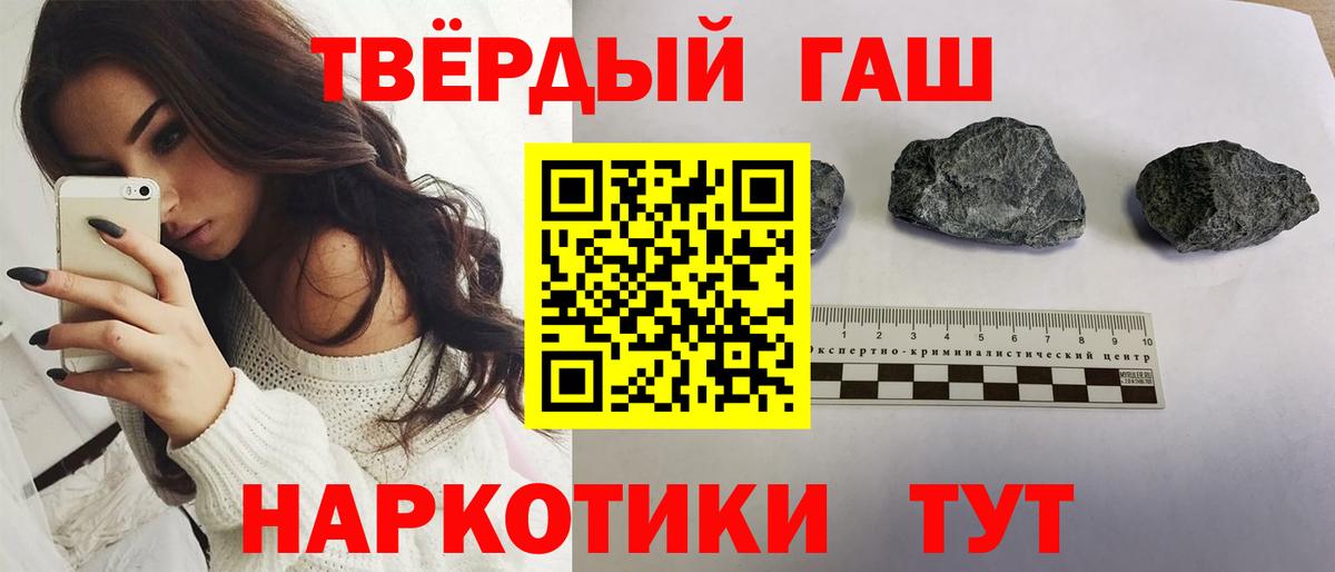 ГАШ хэш  Вход с VPN  Гашиш AMNESIA HAZE  Озёры 