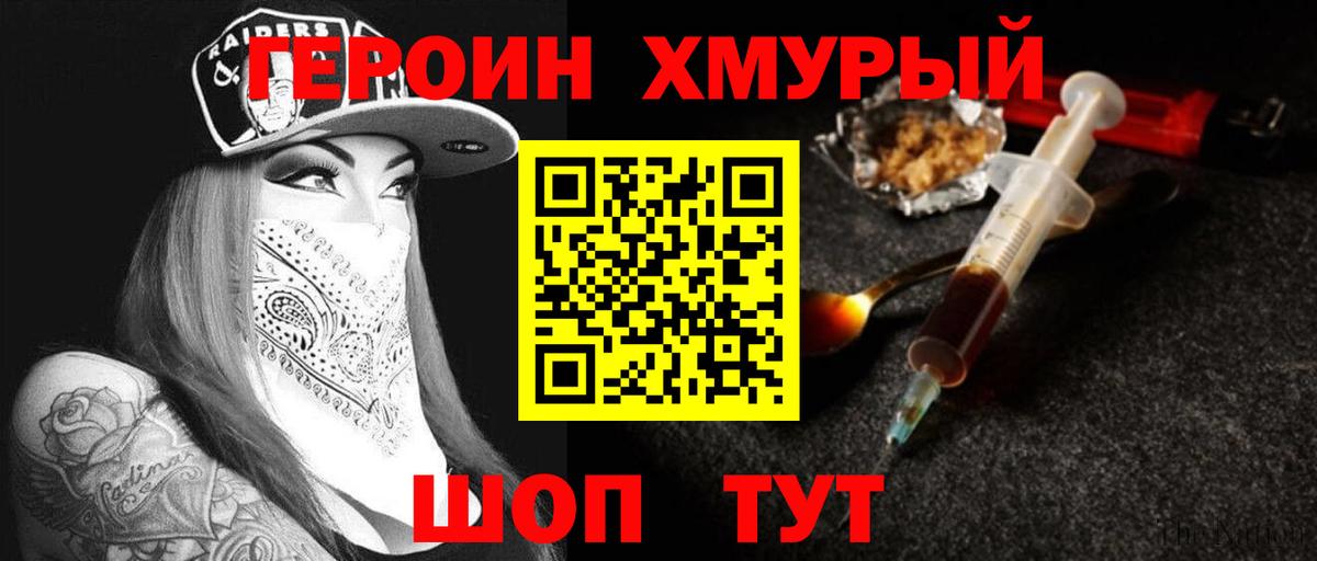 ГЕРОИН афганец Озёры