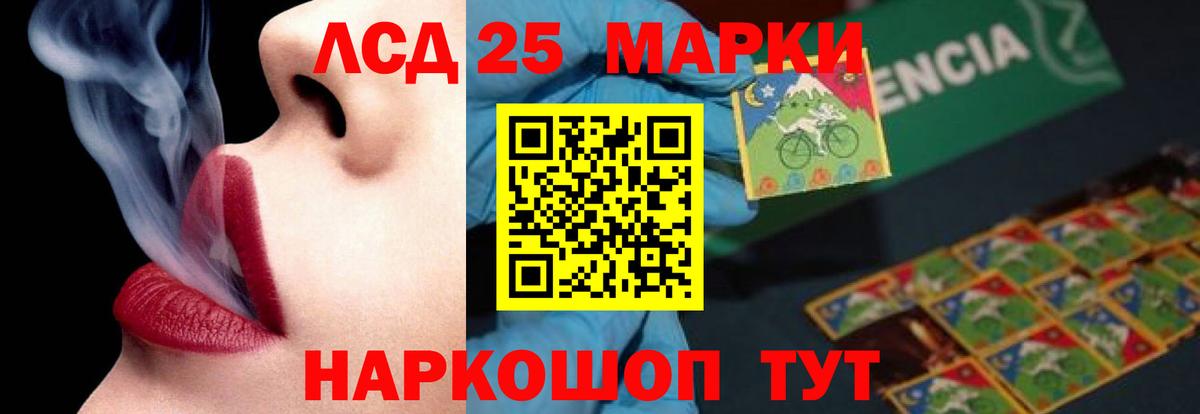 LSD-25 экстази кислота Озёры