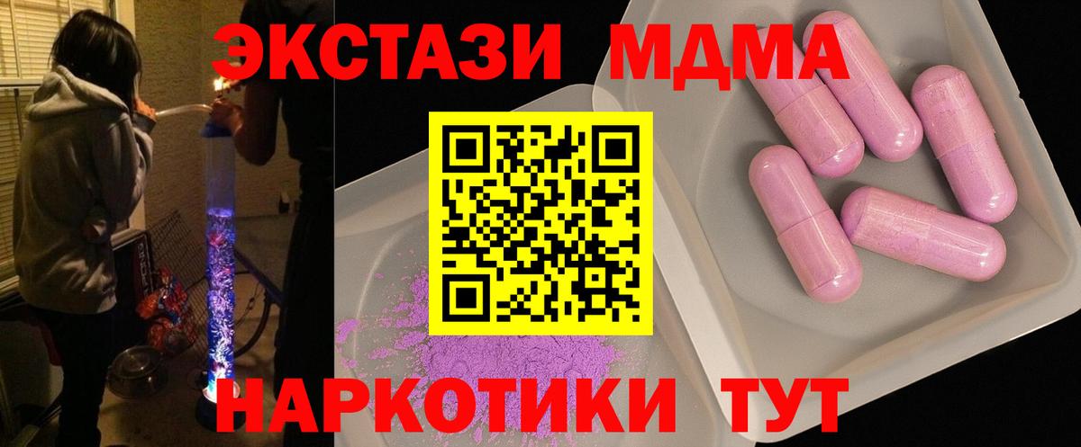 МДМА Molly  Вход с VPN  МДМА молли  MDMA  Озёры 
