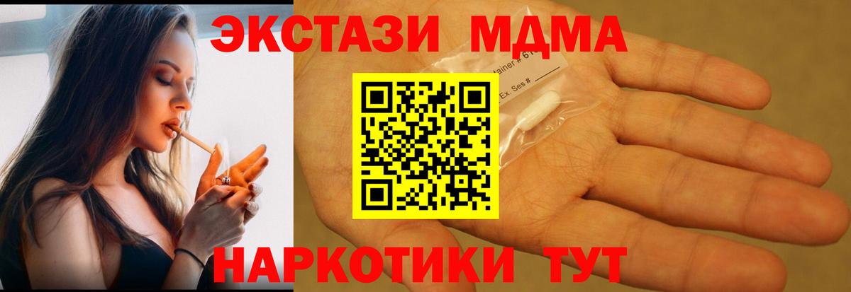 МДМА crystal Озёры