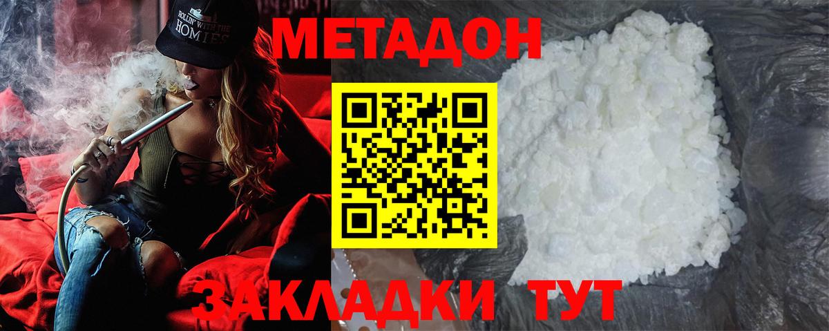Метадон кристалл  blacksprut вход  Озёры  Вход с VPN 
